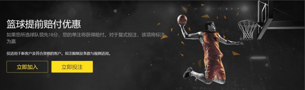 开云体育篮球优惠